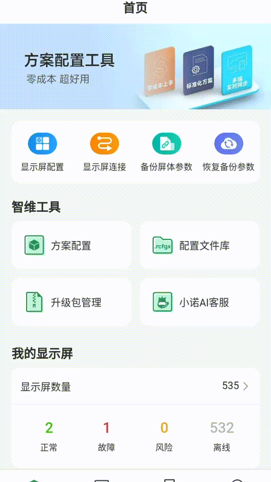 配置.gif